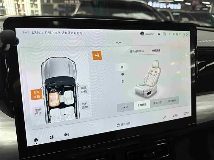 Trumpchi ES9 2024 PHEV 143km Max — фото 15