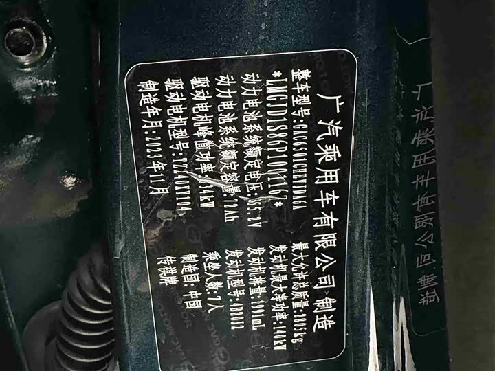 Trumpchi ES9 2024 PHEV 143km Max — фото 39