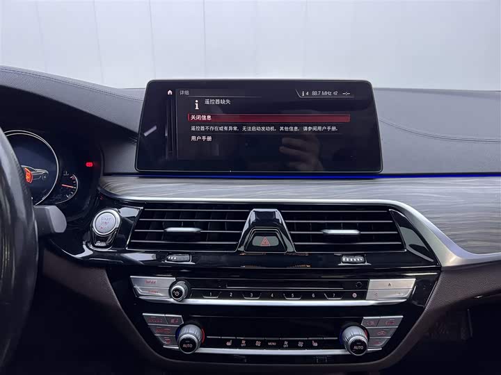 BMW 5-Series 2018 530 Li Leading — фото 25