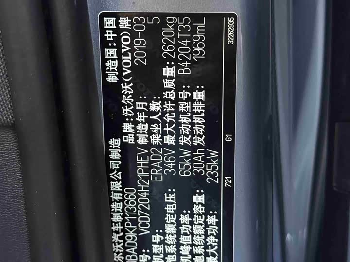 Volvo S90 Hybrid 2019 T 8 E Hybrid VI — фото 13