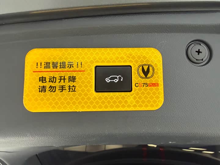 Changan CS75 PLUS 2022 1.5 T ATPremium — фото 11