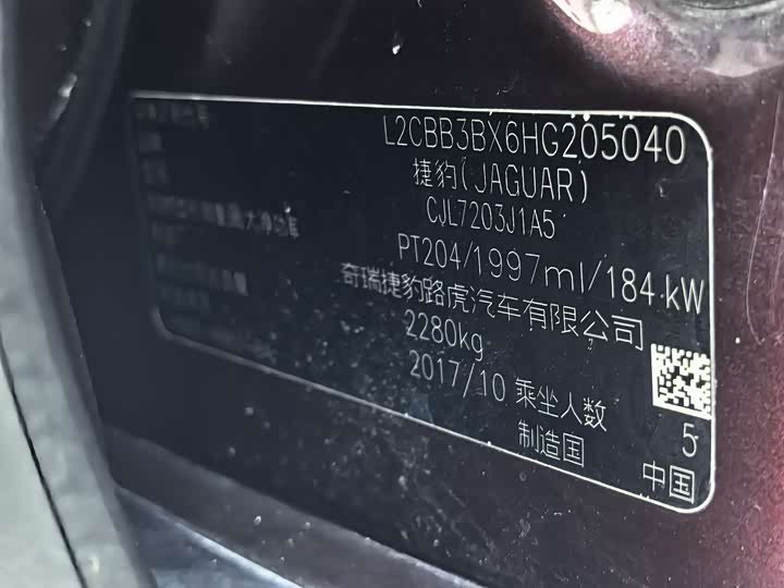 Jaguar XFL 2018 XFL 2.0 T 250 PS — фото 29