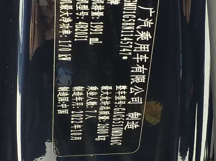 Trumpchi M8 2023 390 T — фото 21