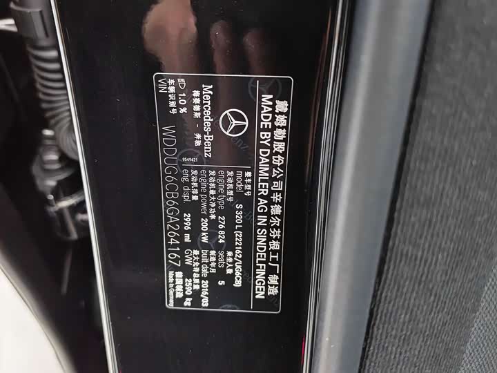 Mercedes-Benz S-Class 2016 S 320 L — фото 14