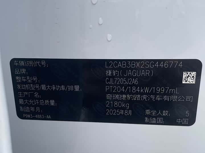 Jaguar XEL 2025 2.0 T 250 PS R-DYNAMIC 90 — фото 10