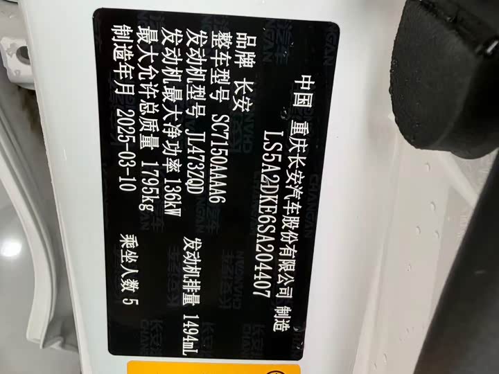 Changan UNI-V 2025 1.5 T 500 Bar — фото 16