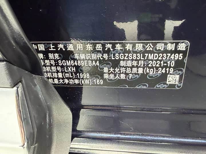 Buick Plus 2021 Plus 652 T Luxury — фото 19