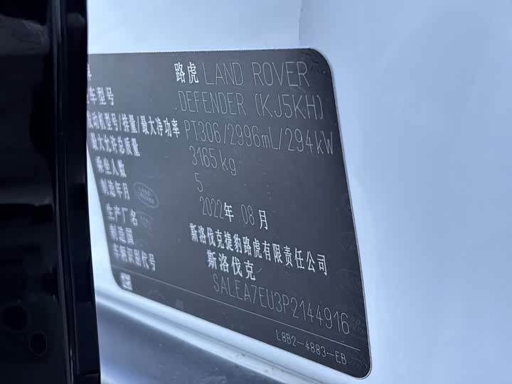Land Rover Defender — фото 16