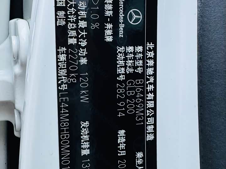 Mercedes-Benz GLB 2021 GLB 200 — фото 30