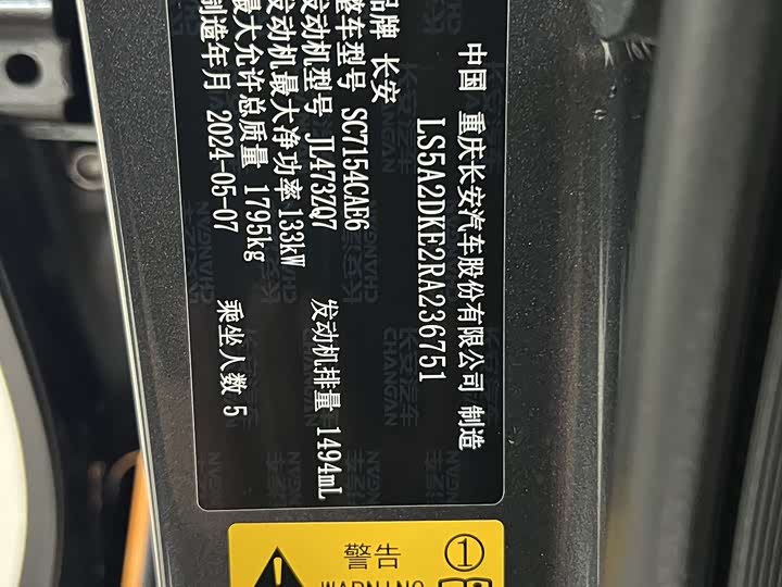 Changan UNI-V 2024 1.5 T Sport — фото 17