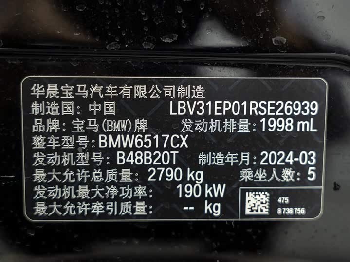 BMW X5 2023 x Drive 30 Li M — фото 27