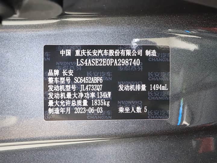 Changan CS55 PLUS 2022 1.5 T DCTPremium — фото 13