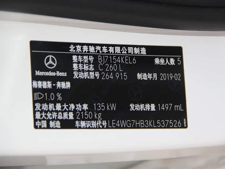 Mercedes-Benz C-Class 2019 C 260 L — фото 26