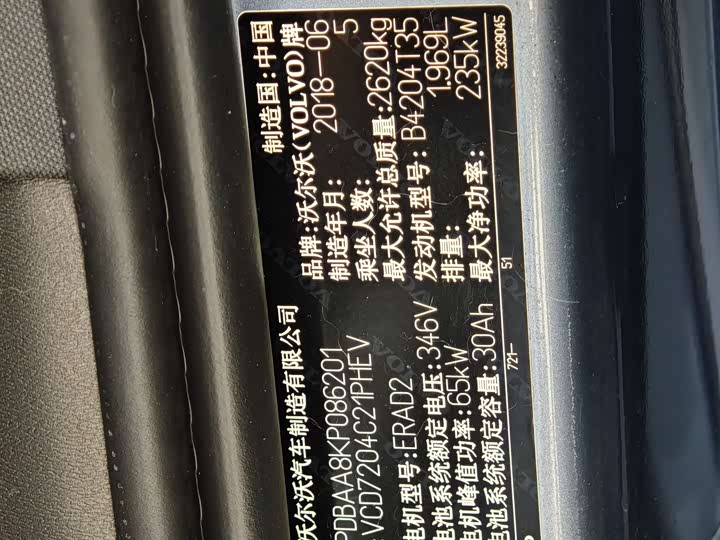 Volvo S90 Hybrid 2019 T 8 E Hybrid V — фото 17