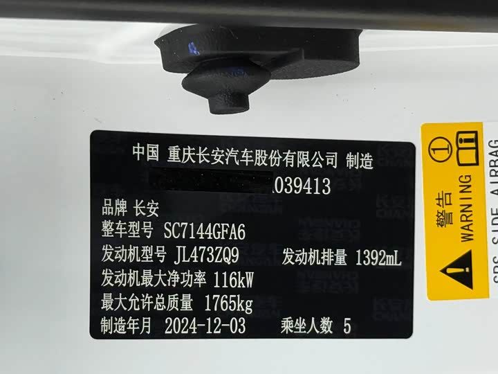 Changan CS35 PLUS 2023 1.4 T DCTLuxury — фото 22