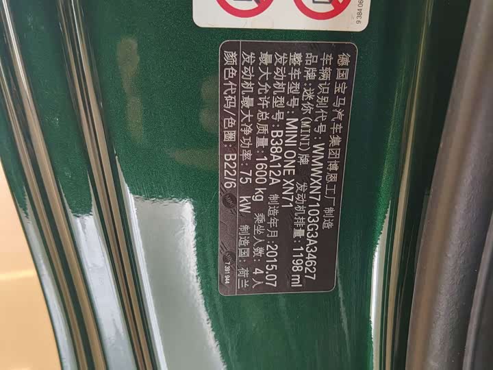 MINI Hatch — фото 10