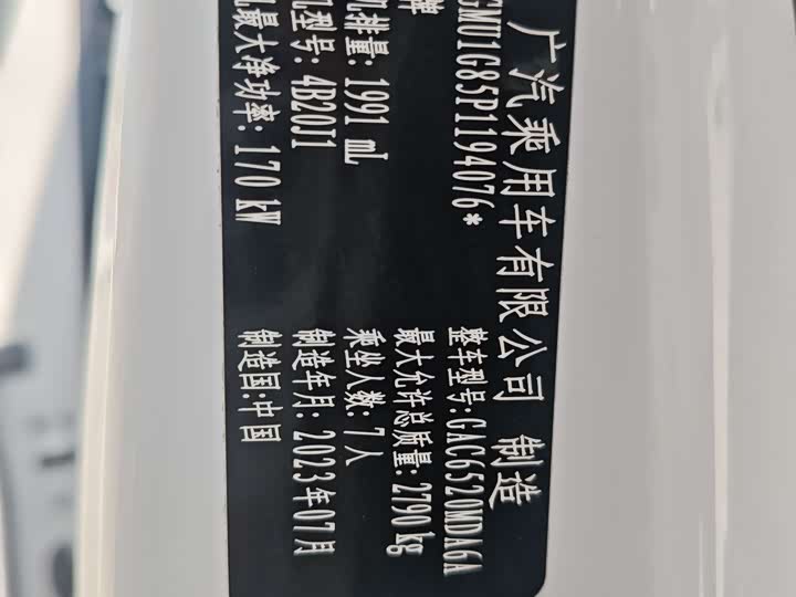 Trumpchi M8 2023 390 T — фото 12