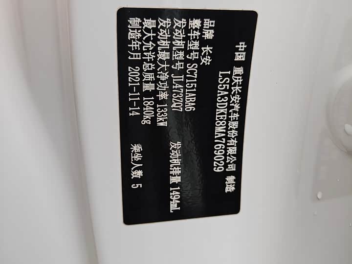 Changan UNI-T 2022 1.5 T Premium — фото 17