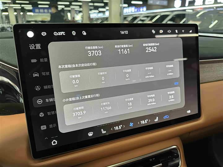 Trumpchi S9 2025 UItra 6 — фото 9