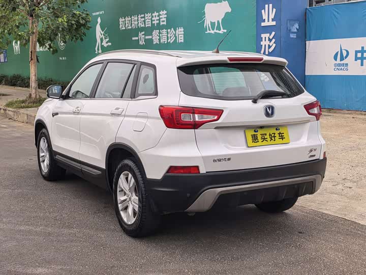 Changan CS75 2014 1.8 T ATElite V — фото 13