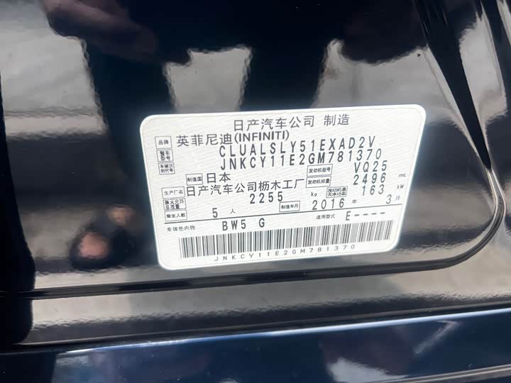 Infiniti Q70 2015 Q 70 L 2.5 L — фото 36