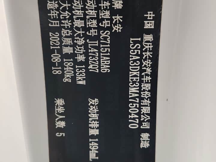 Changan UNI-T 2021 1.5 T Flagship — фото 13