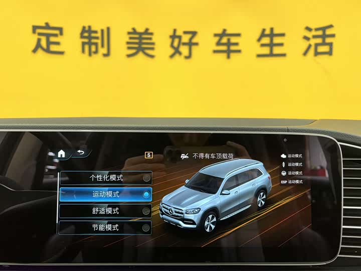 Mercedes-Benz GLS 2021 GLS 450 4 MATIC — фото 23