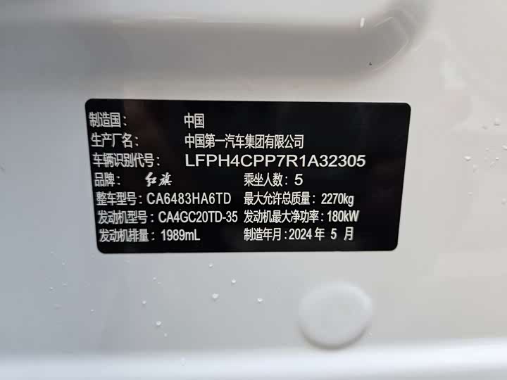 Hongqi HS5 2023 2.0 T 4 WD Pro — фото 33