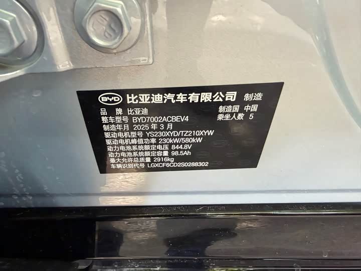 BYD Han L — фото 15