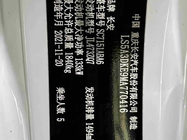 Changan UNI-T 2022 1.5 T Premium — фото 17