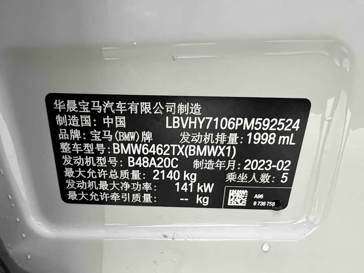 BMW X1 2022 x Drive 25 Li — фото 26