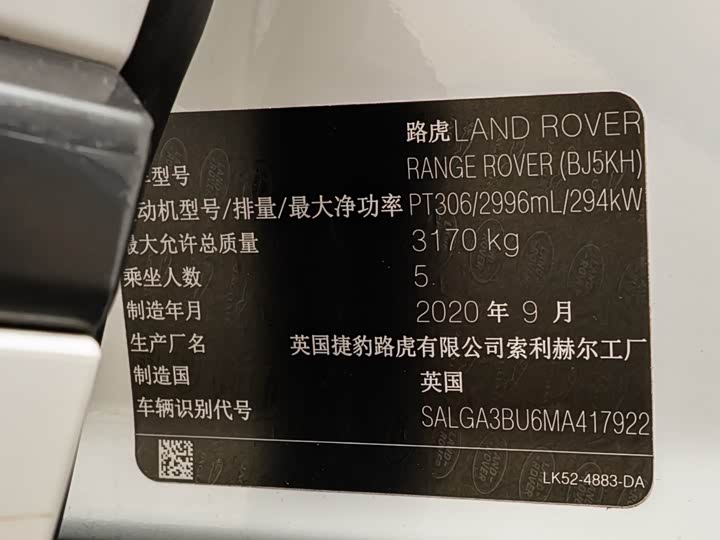 Land Rover Range Rover — фото 18