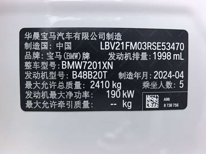 BMW 5-Series 2024 530 Li Leading M — фото 11