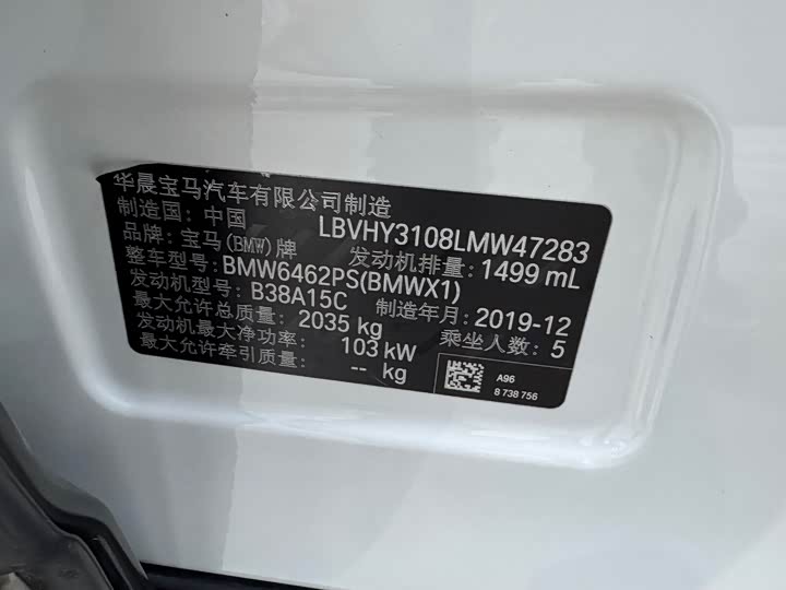 BMW X1 2020 s Drive 20 Li — фото 29