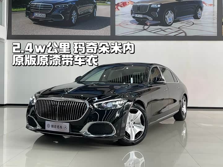 Maybach S-Class 2024 S 480 4 MATIC — фото 1