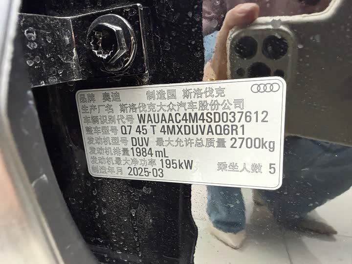 Audi Q 7 2025 45 TFSI quattro S line — фото 20