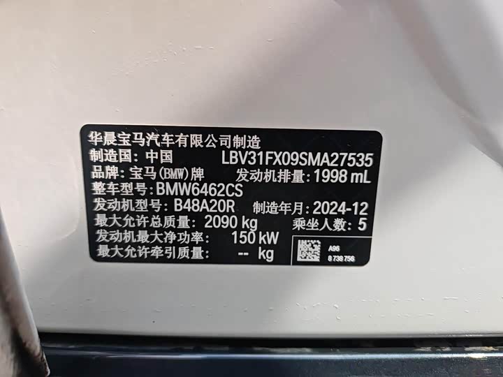 BMW X1 2025 s Drive 25 Li X — фото 11