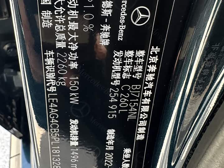 Mercedes-Benz C-Class 2023 C 260 L — фото 25