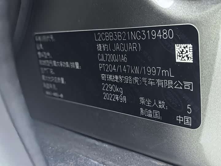 Jaguar XFL 2022 XFL 2.0 T P 200 2 WD — фото 19