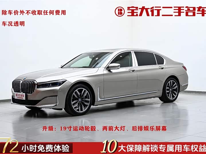 BMW 7-Series 2021 730 Li