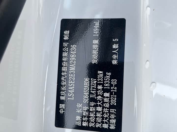 Changan CS55 PLUS 2022 1.5 T DCT — фото 9