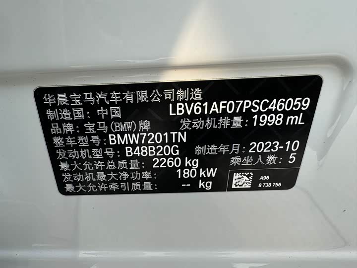 BMW 5-Series 2023 530 Li Leading M — фото 12