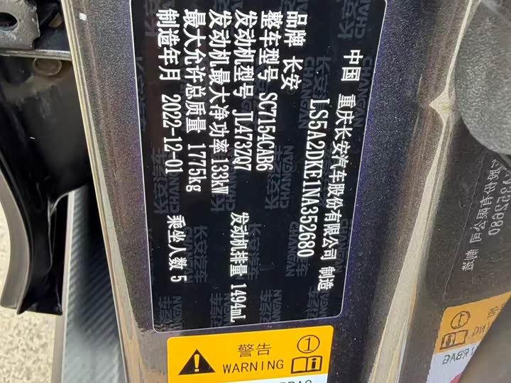 Changan UNI-V 2023 1.5 T Premium — фото 12