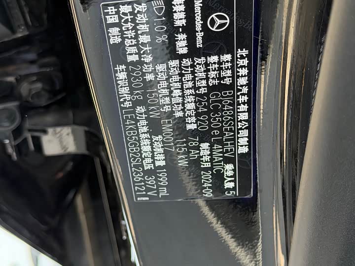 Mercedes-Benz GLC 2025 350 e L 4 MATIC — фото 14