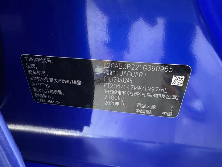 Jaguar XEL 2020 2.0 T 200 PS R-DYNAMIC — фото 26