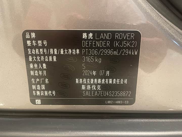 Land Rover Defender — фото 14