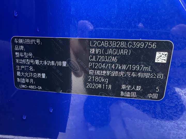 Jaguar XEL 2021 2.0 T 200 PS R-DYNAMIC — фото 21