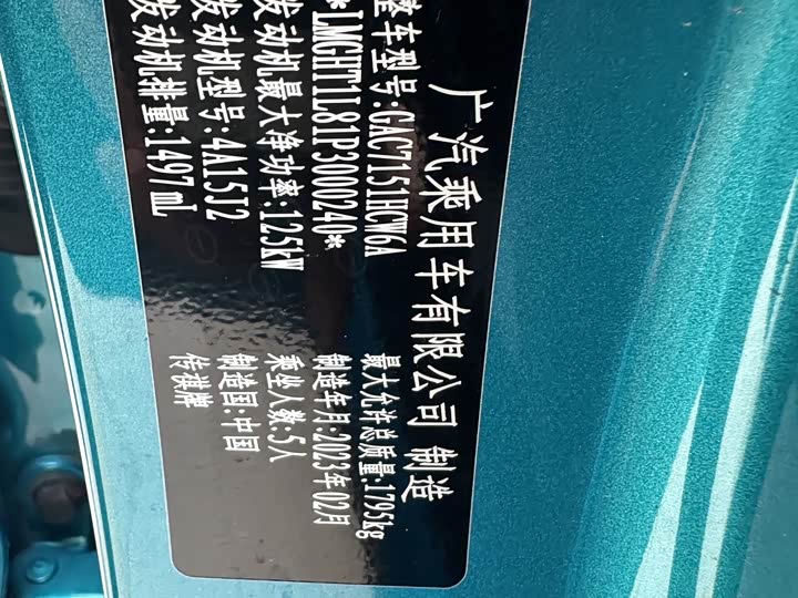 Trumpchi GS3 2023 270 T R-STYLE — фото 26