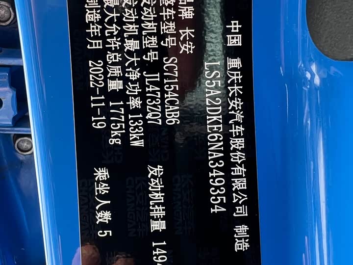 Changan UNI-V 2022 1.5 T Premium — фото 24