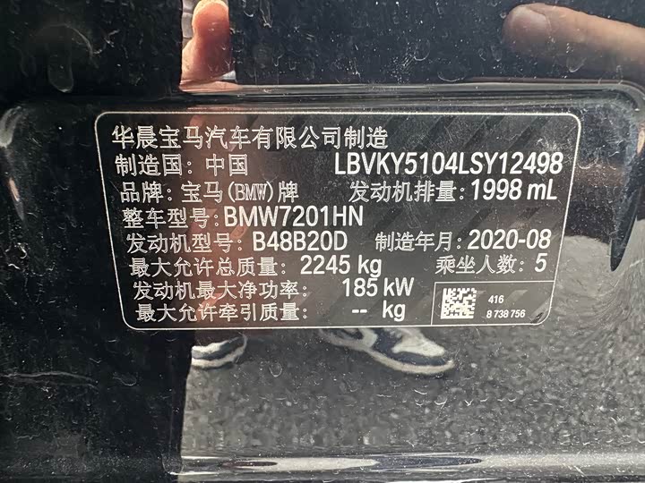 BMW 5-Series 2020 530 Li Leading M — фото 14